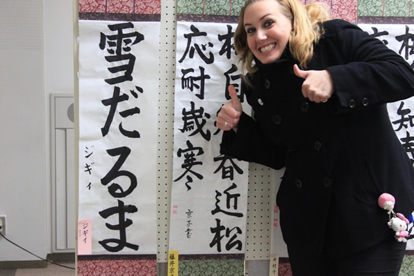 Japanese calligraphy by author.