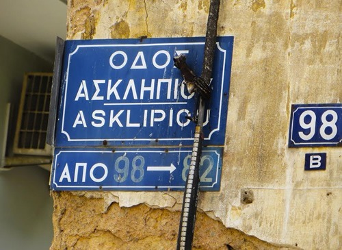 Asklipiou shopping street in Neapoli, with few shops remaining open.